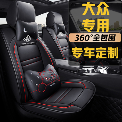 大众桑塔纳帕萨特捷达VA3VS5VS7凌度polo途观L座套全包围坐垫四季