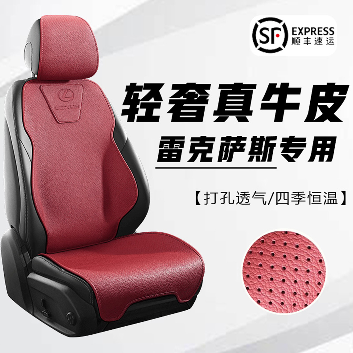 雷克萨斯汽车坐垫es200专用es300h夏季RX300座套nx260ux260座椅套