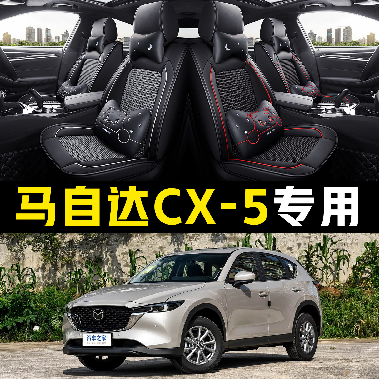 老新马自达CX-5/14/15/16/17/18/19年款汽车坐垫四季通用全皮座套
