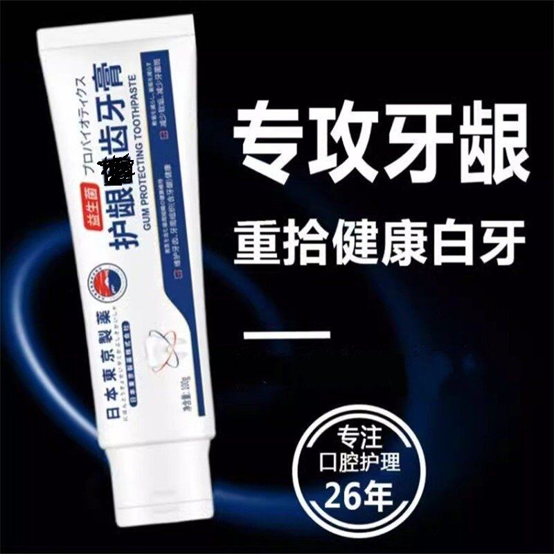 【日本专利】修复牙膏 护牙计划 大人小孩都可用正品