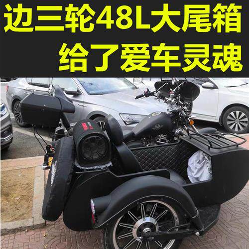 边三轮尾箱侉子车改装适用大地D400/350长江650/750鑫源自由风500