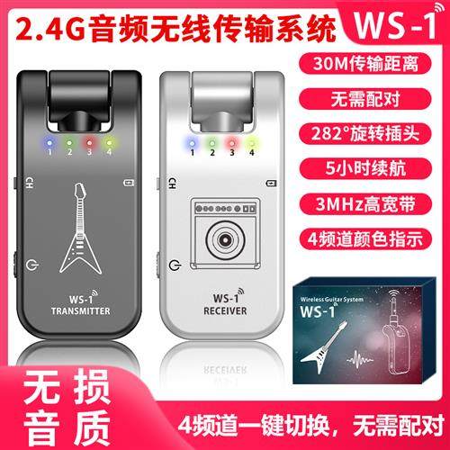 电吹管无线接收器吉他电子琴贝斯音频传输发射拾音器乐器蓝牙2.4G