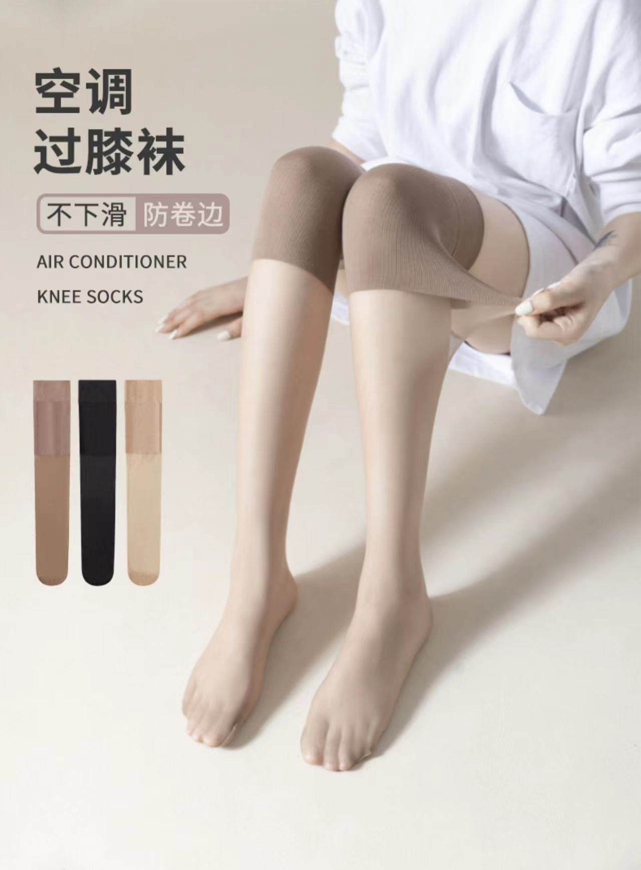空调房丝袜护膝护腿女膝盖小腿保暖加长款夏季袜套过膝超薄防勾丝,女士内衣/男士内衣/家居服,长筒袜,淘宝优惠券,粉丝福利购,淘宝优惠卷