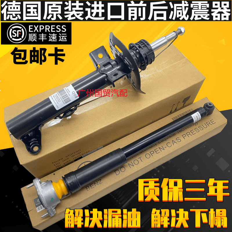 适用于奔驰C200 E200 减震