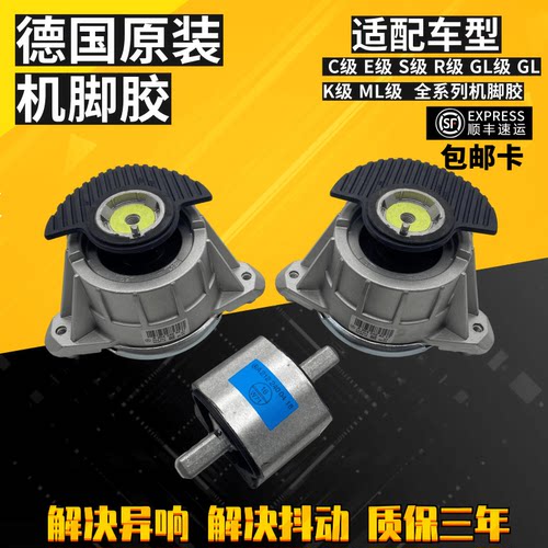适用于奔驰C200 E260 E300 GLK300 S300 S350 发动机机脚胶支架垫