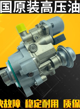 适用宝马 GT535 525 730 740 X1 X3 X6 X5 F07 E70 E71 高压油泵