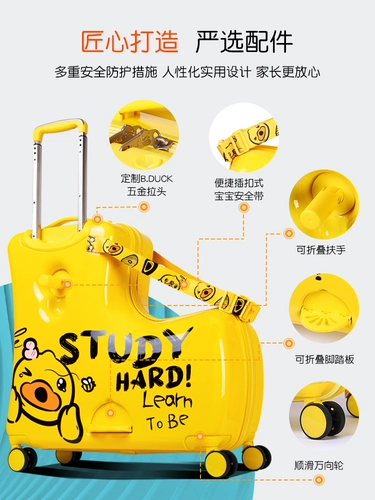 B.Duck, чемодан с сидением, милая коробка