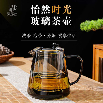 玻璃茶壶耐高温煮茶壶家用加厚花茶壶过滤泡茶壶茶水分离茶具套装