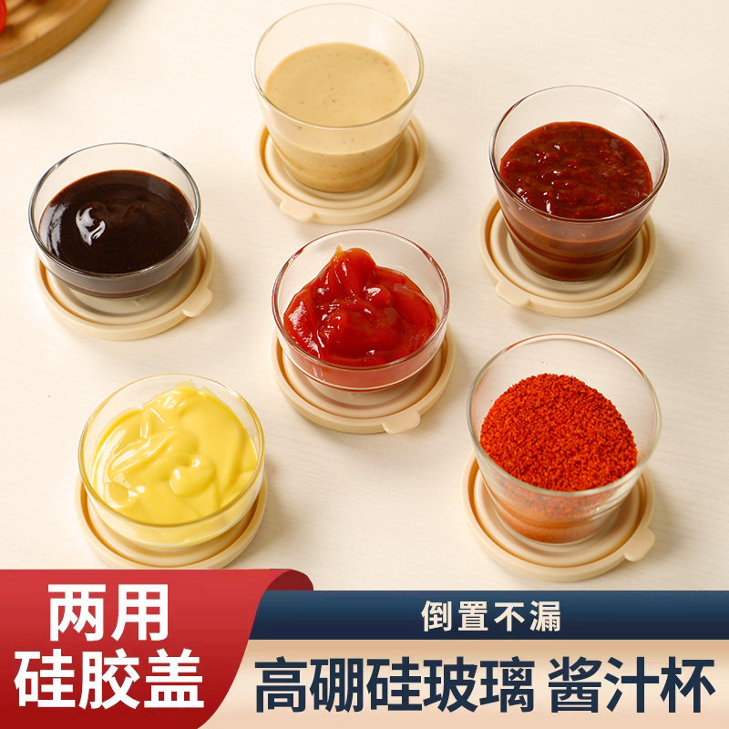 玻璃酱料盒酱汁杯迷你小饭盒便携酱料分装盒带盖调料盒外带蘸料盒图片