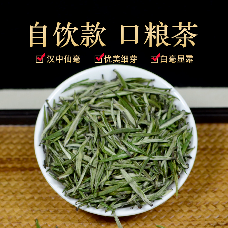 2025新茶汉中仙毫特级绿茶口碑款