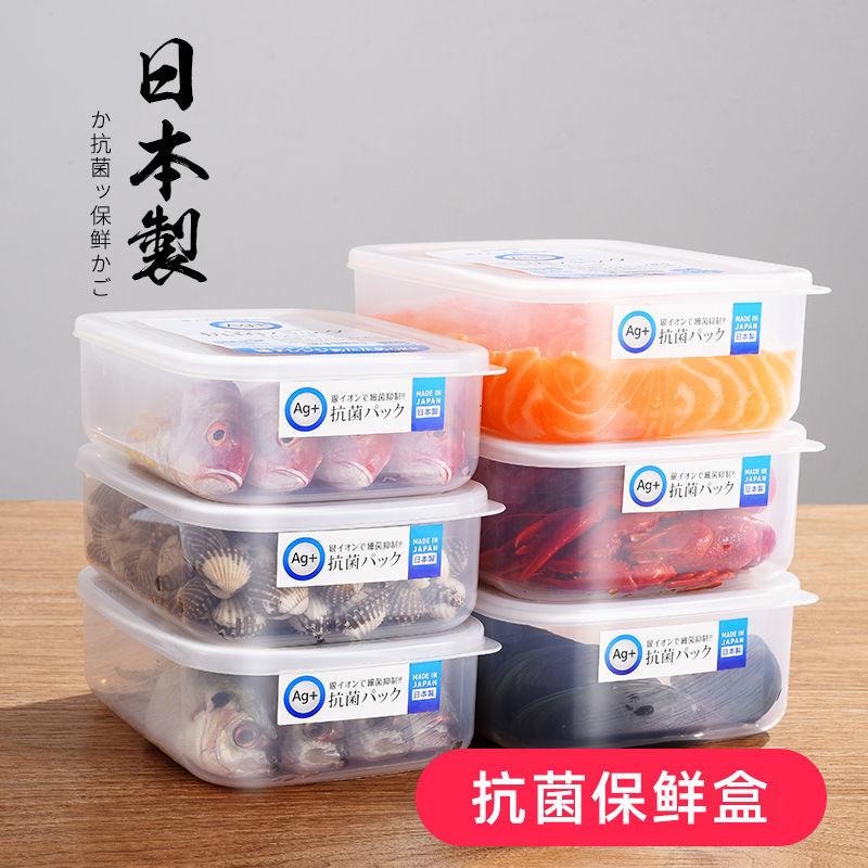 日本进口冰箱抗菌保鲜盒塑料食物盒密封罐水果盒零食盒冷冻储存盒