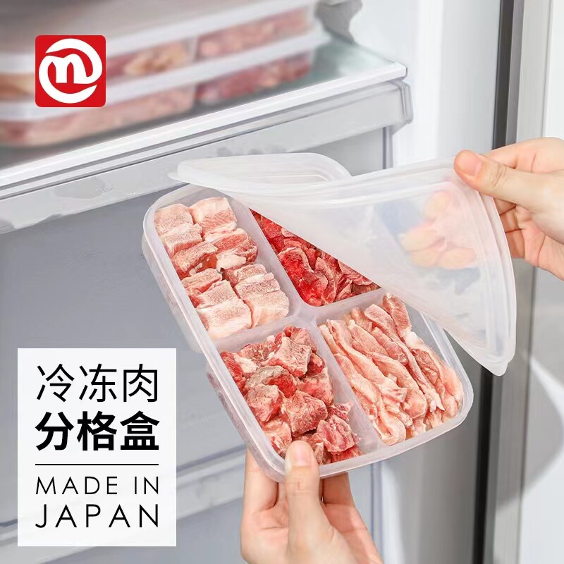 NAKAYA日本进口冰箱冻肉盒分格冷冻盒密封盒保鲜盒葱姜蒜分装盒子