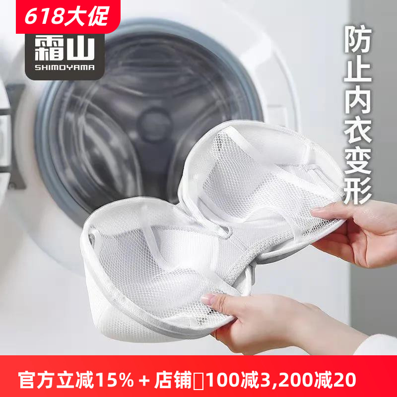 霜山防变形文胸洗衣袋洗衣机专用网袋护洗袋球形细网文胸罩内衣袋