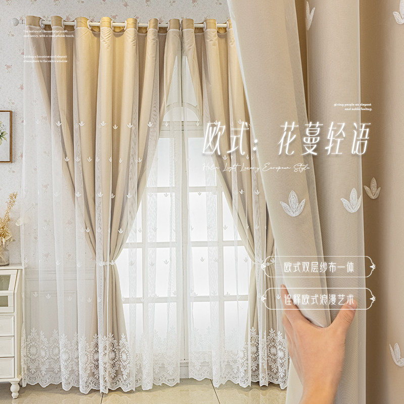现代轻奢遮光窗帘纱布一体公主风少女卧室客厅双层蕾丝纱帘北欧全