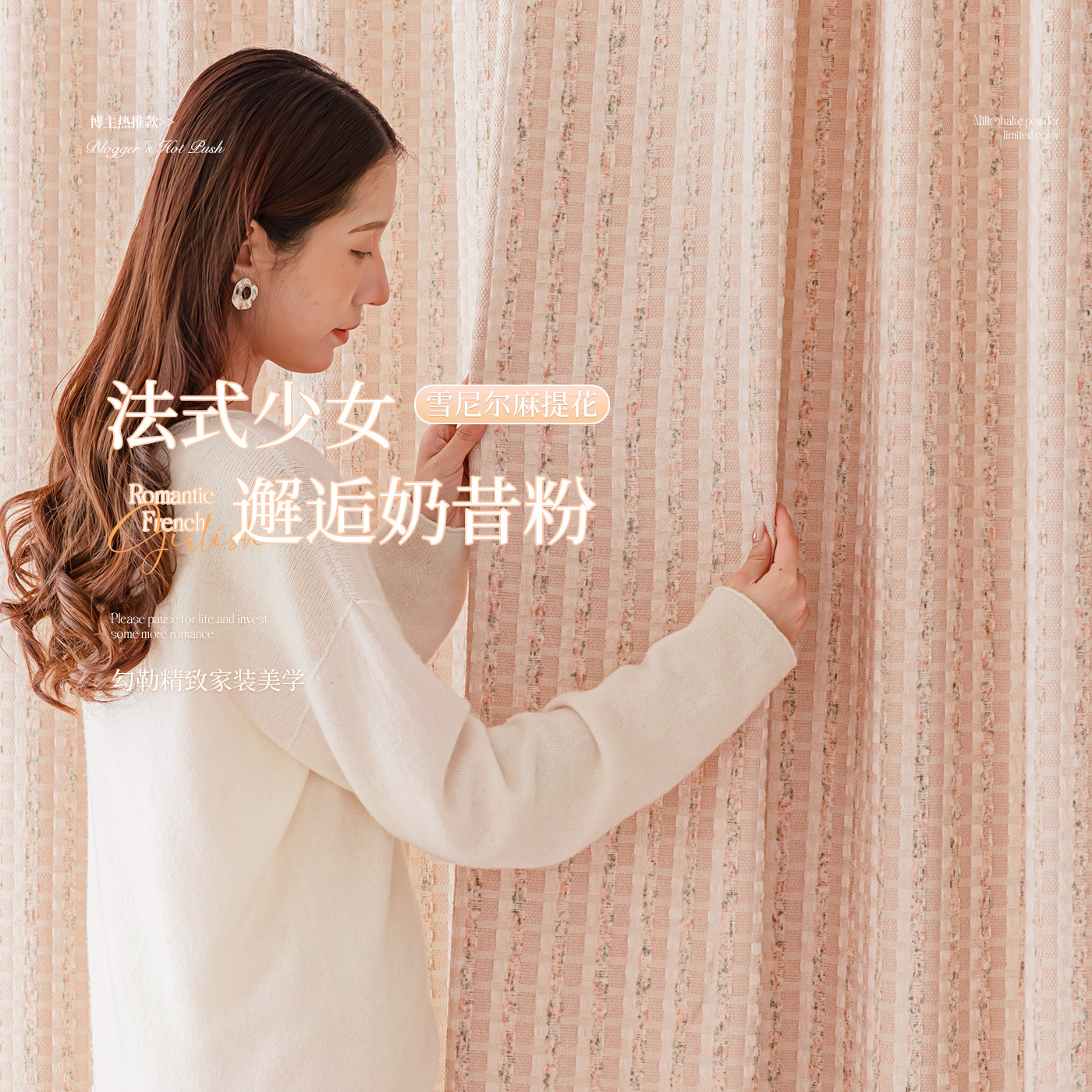窗帘套装粉色少女风遮光窗帘法式轻奢提花雪尼尔儿童房卧室公主风