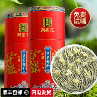 茉莉银针花茶2024年新茶叶白毫浓香型绿茶白茶白毫银针500g凝香思