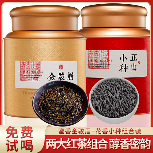 金骏眉红茶2025新茶罐装