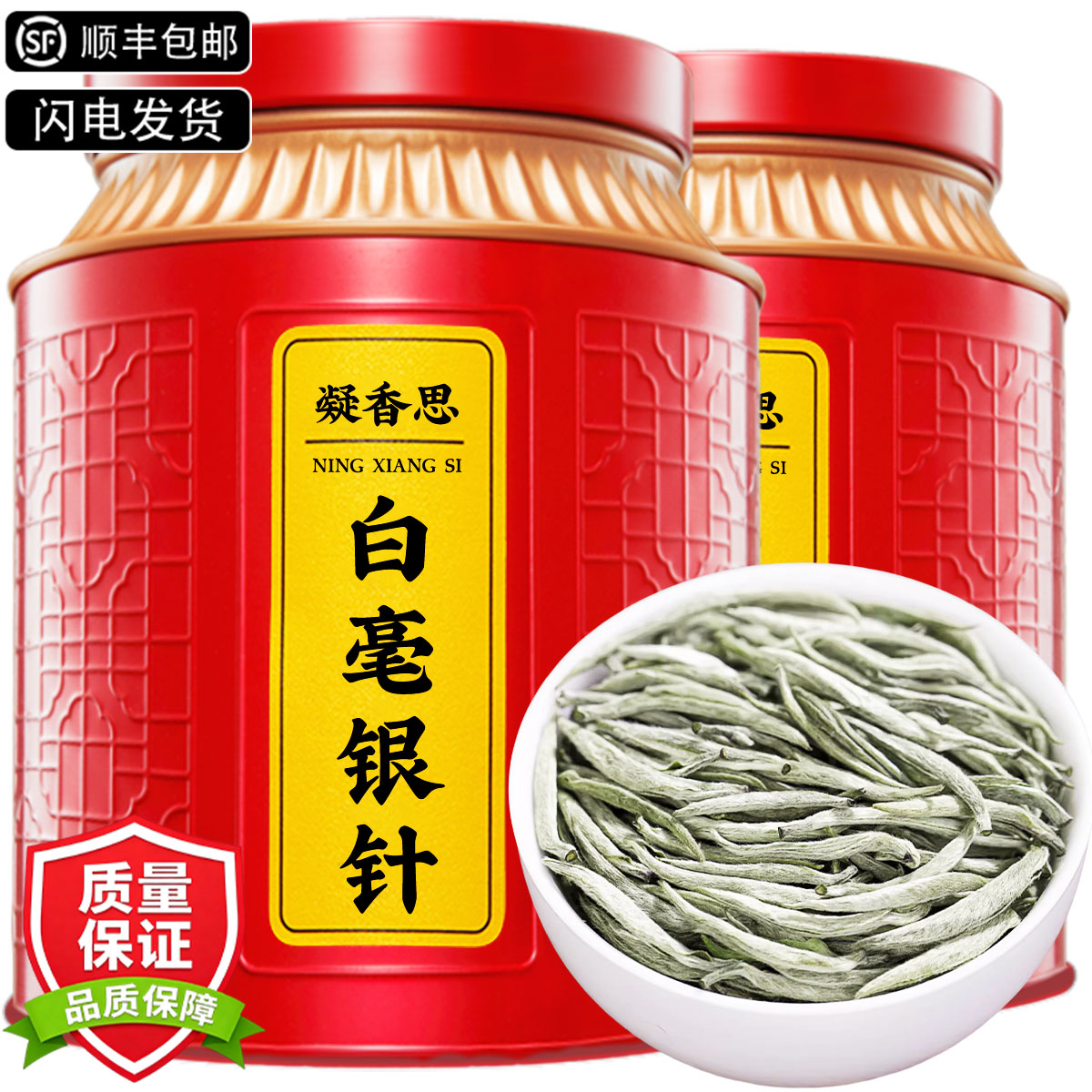 白毫银针茶叶白茶浓香型散装茶叶自己喝优选白茶高山茶三年窖藏