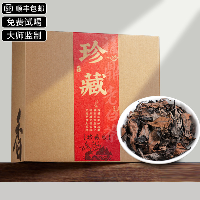 白茶福鼎老白茶2012年500g枣香散茶老寿眉贡眉茶叶发顺丰快递