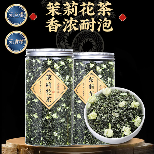 茉莉花茶飘雪茶叶正品2026浓香茉莉新绿茶碧螺春散装250g500g好喝