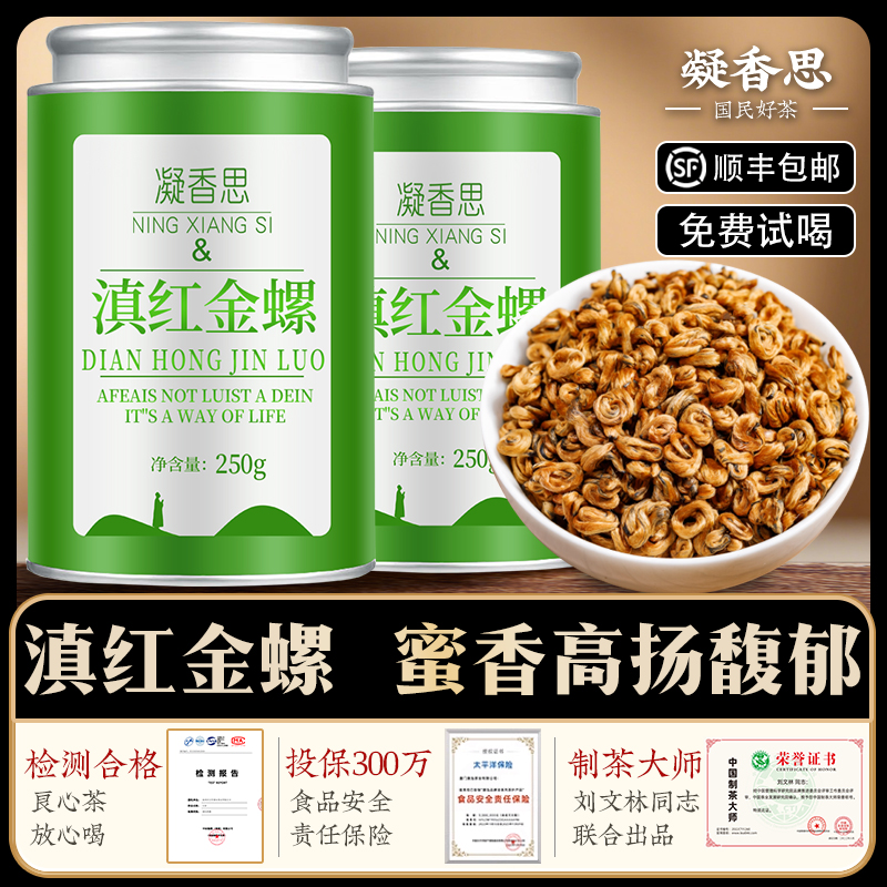 滇红金螺回购榜第一名