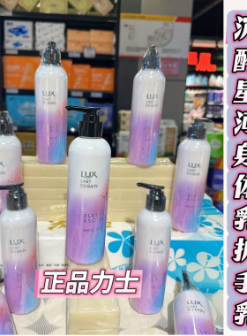 正品特惠力士沉醉星河手部身体润肤乳护手霜身体乳滋润保湿留香
