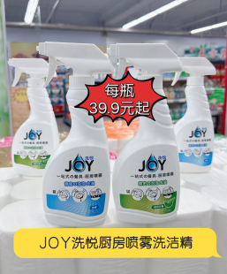 超市正品 进口正品JOY洗悦厨房喷雾泡沫洗洁精油污净去油清洁剂