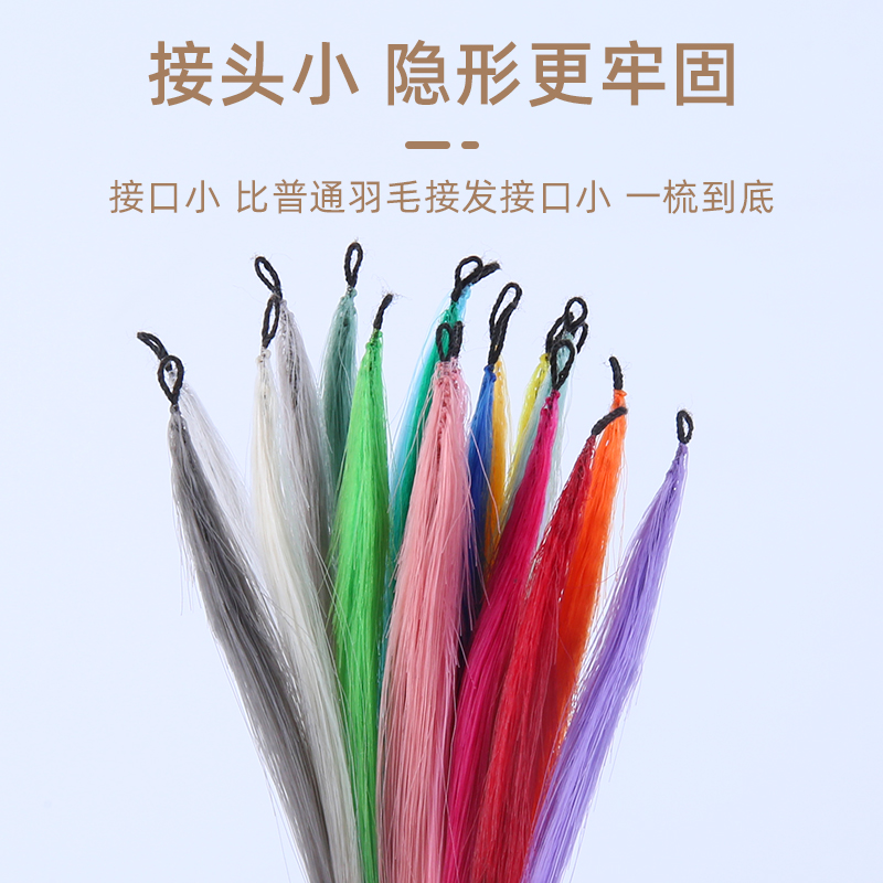 彩色羽毛二代接发束耳挂染隐形无痕彩色接发挑染一片式假发片
