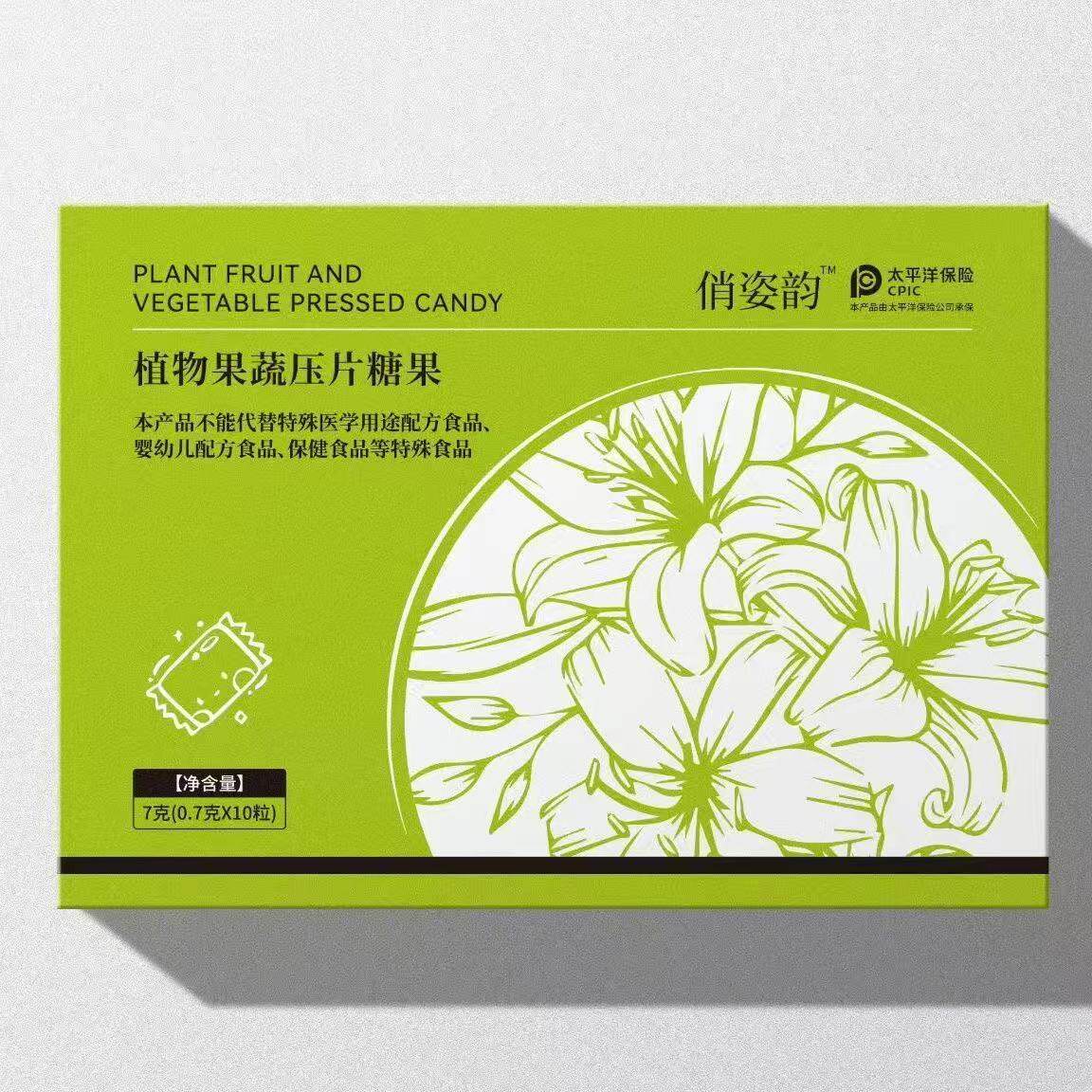 俏姿韵植物果蔬压片糖果加强版小花微商快手同款加强版燃豆果正品