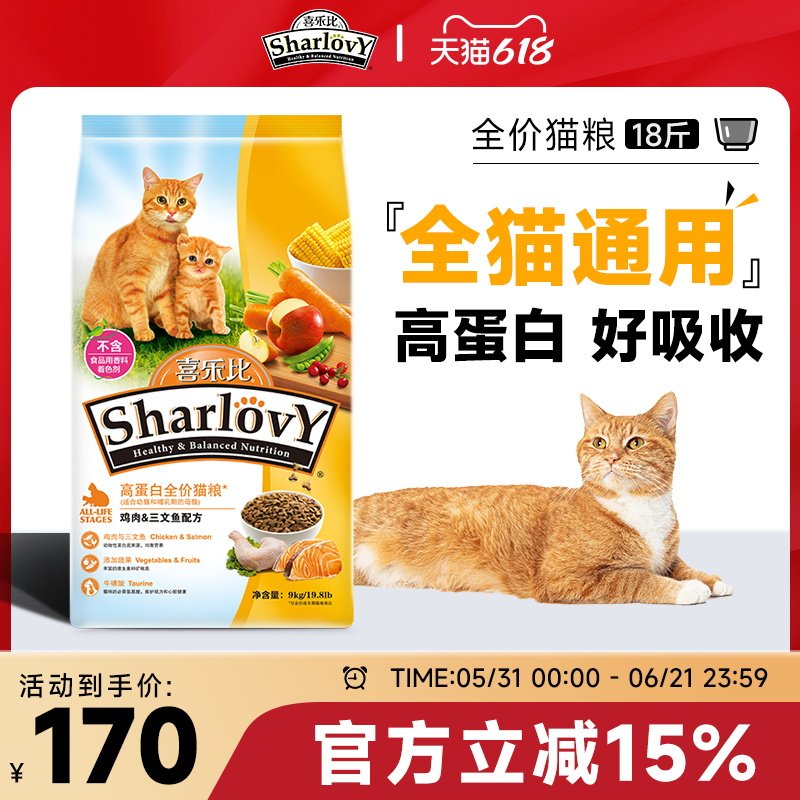 喜乐比猫粮高蛋白全价营养鸡肉幼猫成猫全价美毛通用主粮9kg