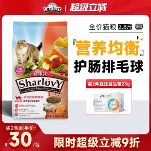 喜乐比鸡肉三文鱼去毛球配方成猫流浪猫粮英短全价通用猫粮1.4kg
