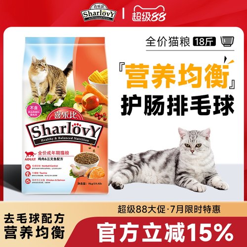 喜乐比猫粮去毛球配方英短美短