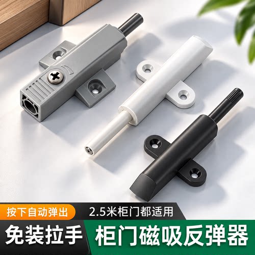 飞机型反弹器免拉手可调节