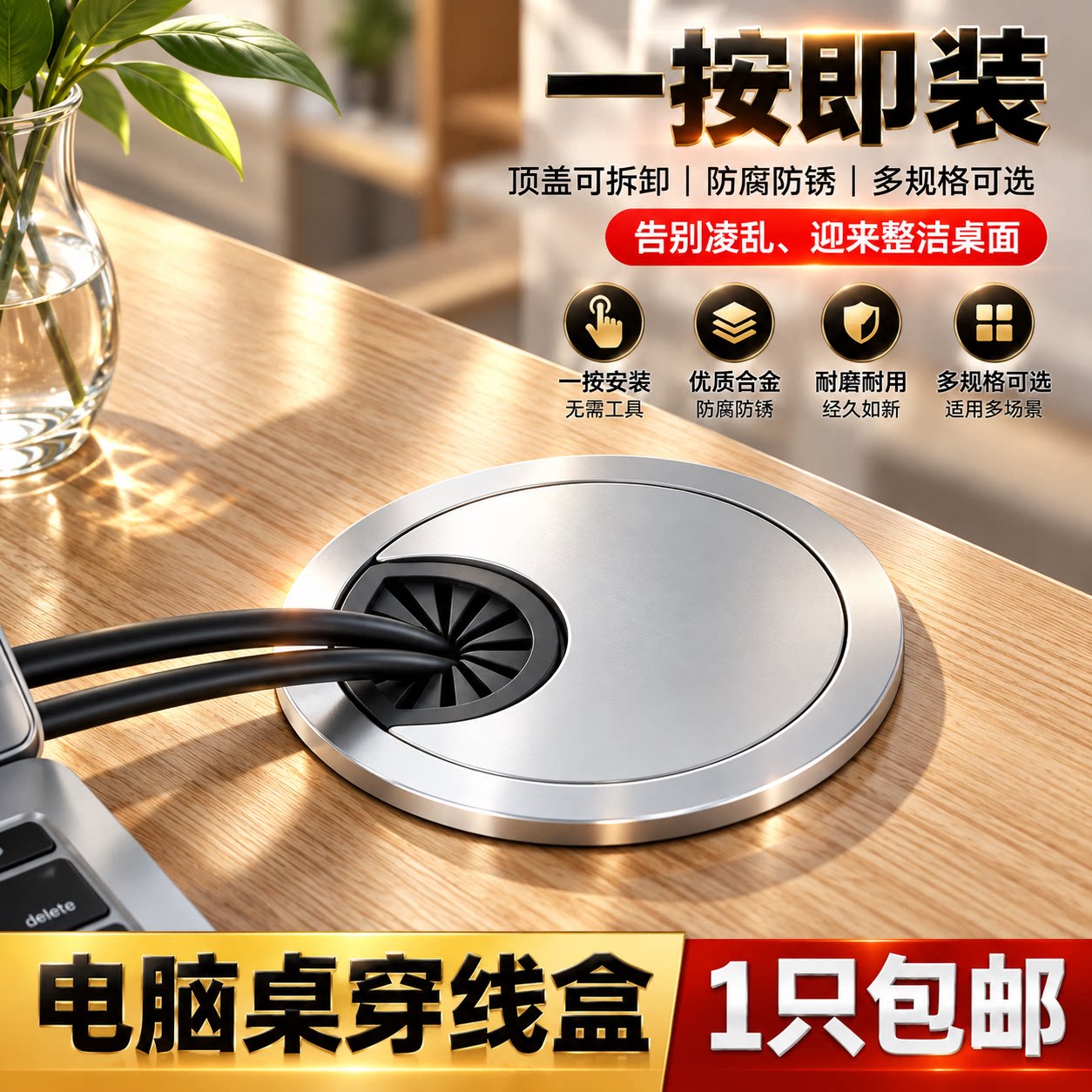 电脑桌面穿线孔盖书桌圆形洞装饰盖塑料过走线盒线孔盖办公桌线盒