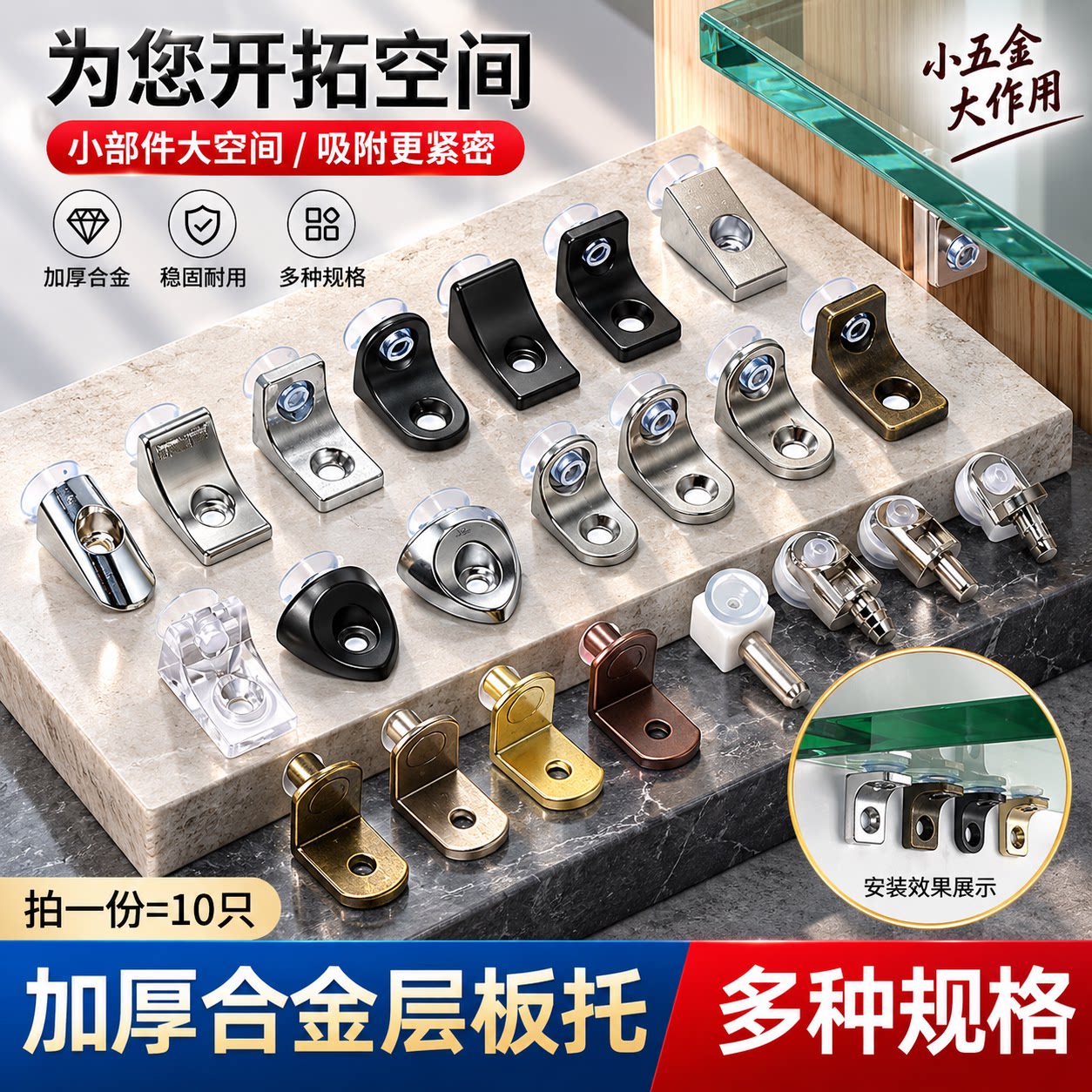 加厚玻璃层板托衣橱柜支撑架图片