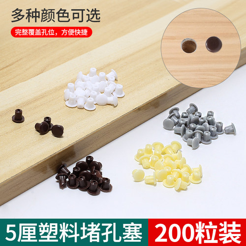 塑料堵孔塞防尘遮丑孔盖