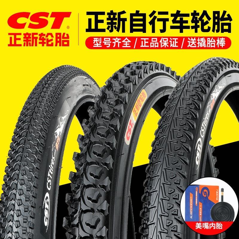 适用捷安特自行车轮胎山地车16/20/24/26寸内外胎1.50/1.75/1.95