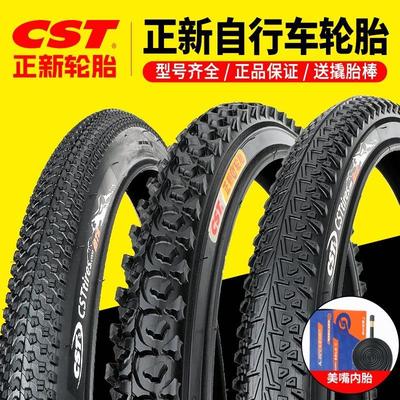 适用捷安特自行车轮胎山地车16/20/24/26寸内外胎1.50/1.75/1.95