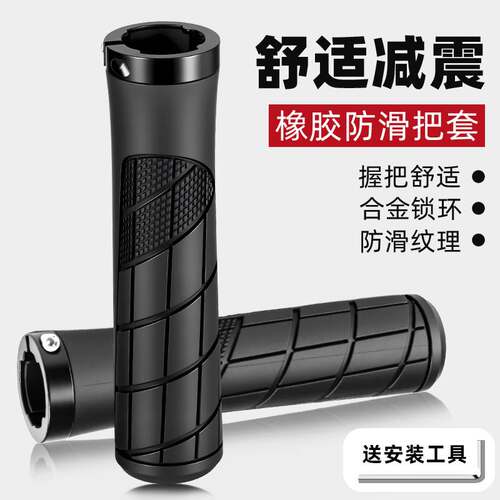 适用捷安特自行车把套山地防滑把套通用硅胶车把握把手把把手