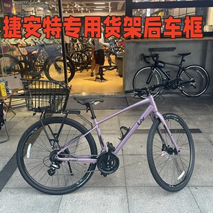 适用捷安特ATX660/620/820/810/800山地车后货架自行车后车筐配件