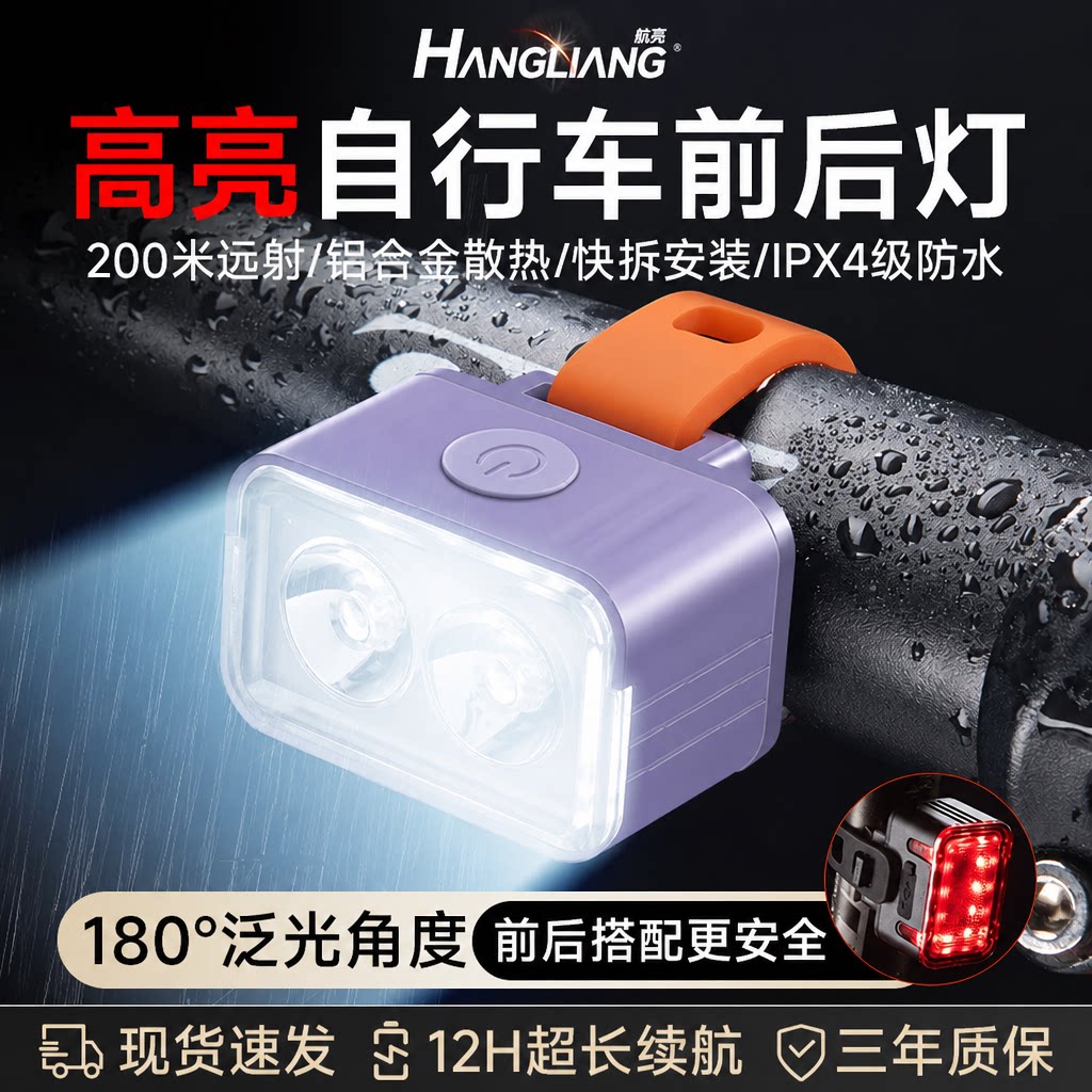 自行车灯照明前灯强光夜骑尾灯山地公路儿童单车灯防雨骑行装备