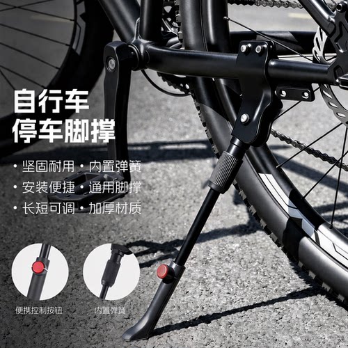 适用捷安特自行车脚撑支架