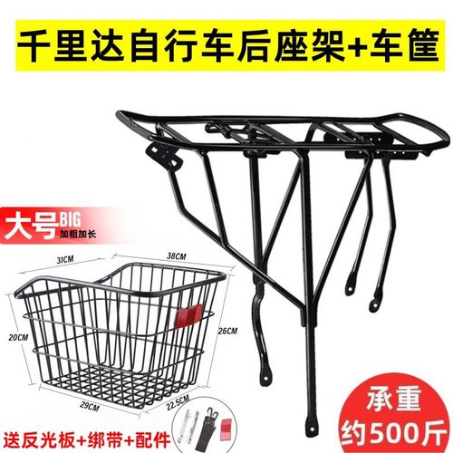 适用千里达自行车后货架m985/m720/m116登山车后座架车筐车篮配件