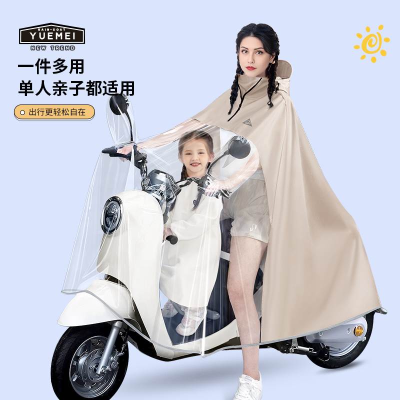 电动车用雨衣2025正流行新款带小孩新型双人2人车分离亲子防暴雨