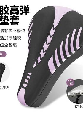 适用于捷安特alight1/2丽以芙乌梅子酱女士公路自行车超软座垫套