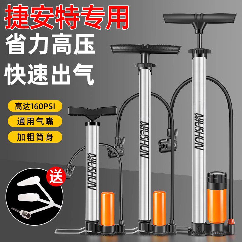 适用捷安特自行车打气筒家用充气泵电动电瓶公路汽车便携高压气管