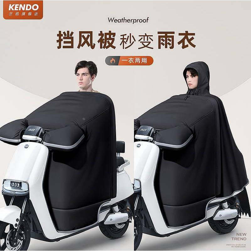 适用雅迪爱玛电动车二合一雨衣挡风被冬季全包加大加宽巨厚防雨罩,电动车/配件/交通工具,电动车挡风被,淘宝优惠券,粉丝福利购,淘宝优惠卷