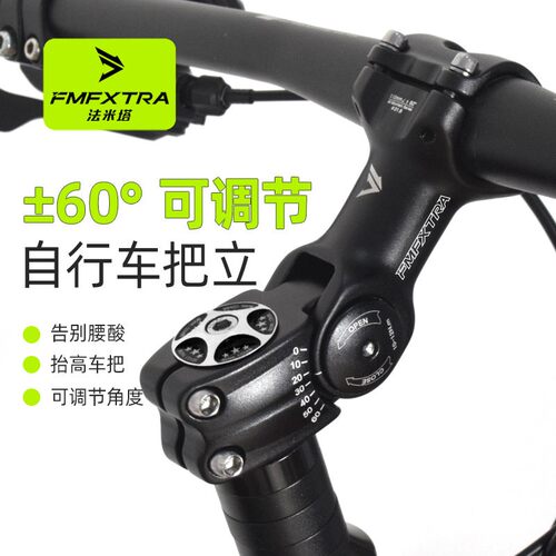 适用捷安特山地自行车可调节把立管龙头公路增高器改装配件大全