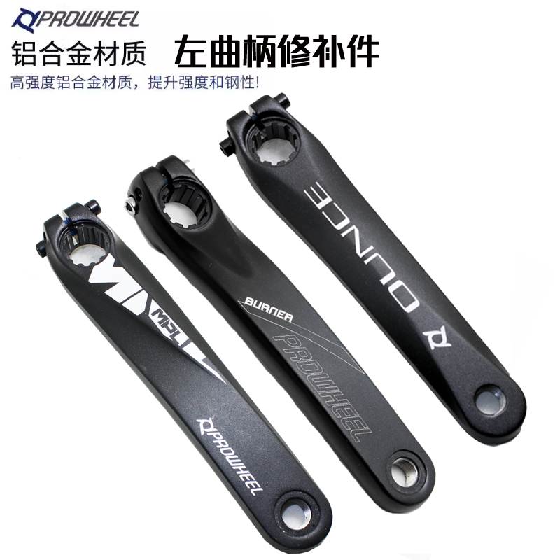 适用喜德盛中空一体牙盘左曲柄修补传奇500逐日800山地车侠客600