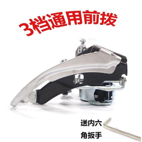适用于捷安特自行车原装配件大全前拨前变速器上下拉通用中拨调速